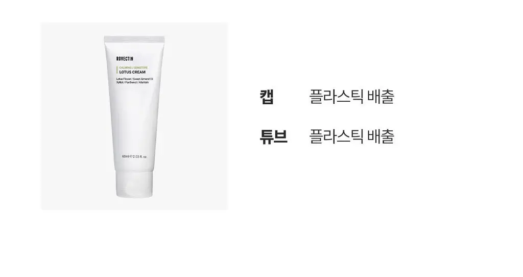 [43만개 판매/민감피부 구원템] 로벡틴 카밍 연꽃수 크림 60ml 상세페이지 25